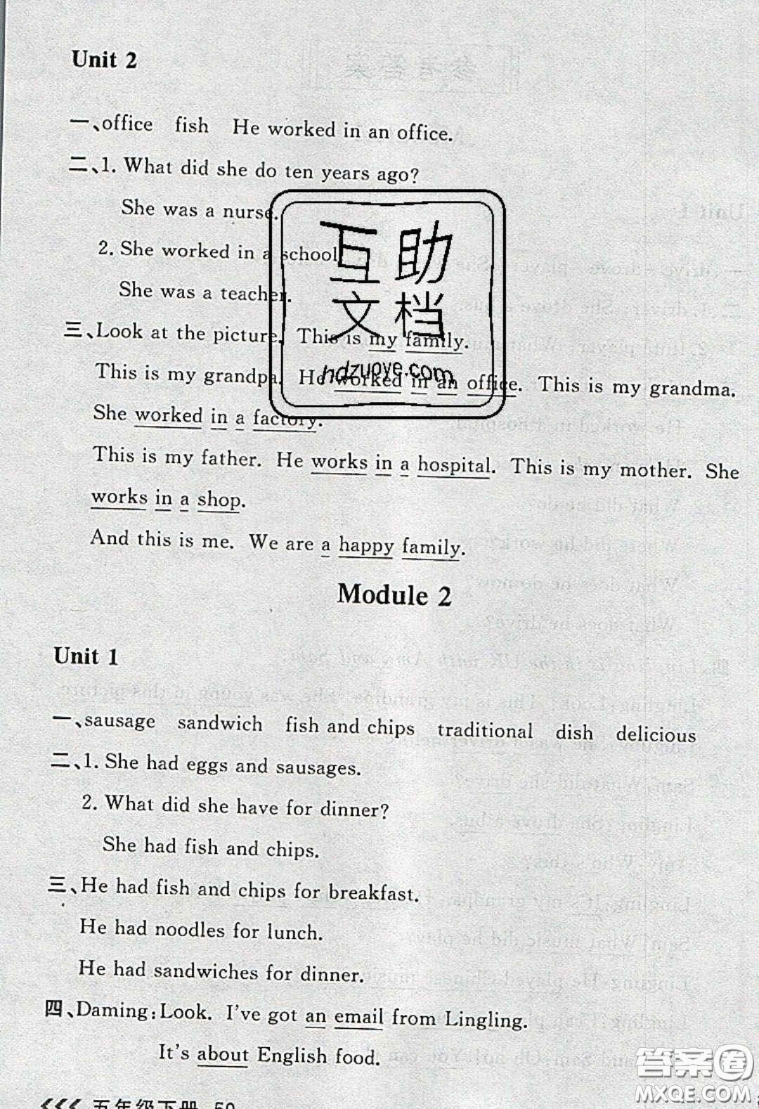 2020學(xué)習(xí)之星課課幫大連市小學(xué)同步作業(yè)五年級英語下冊答案