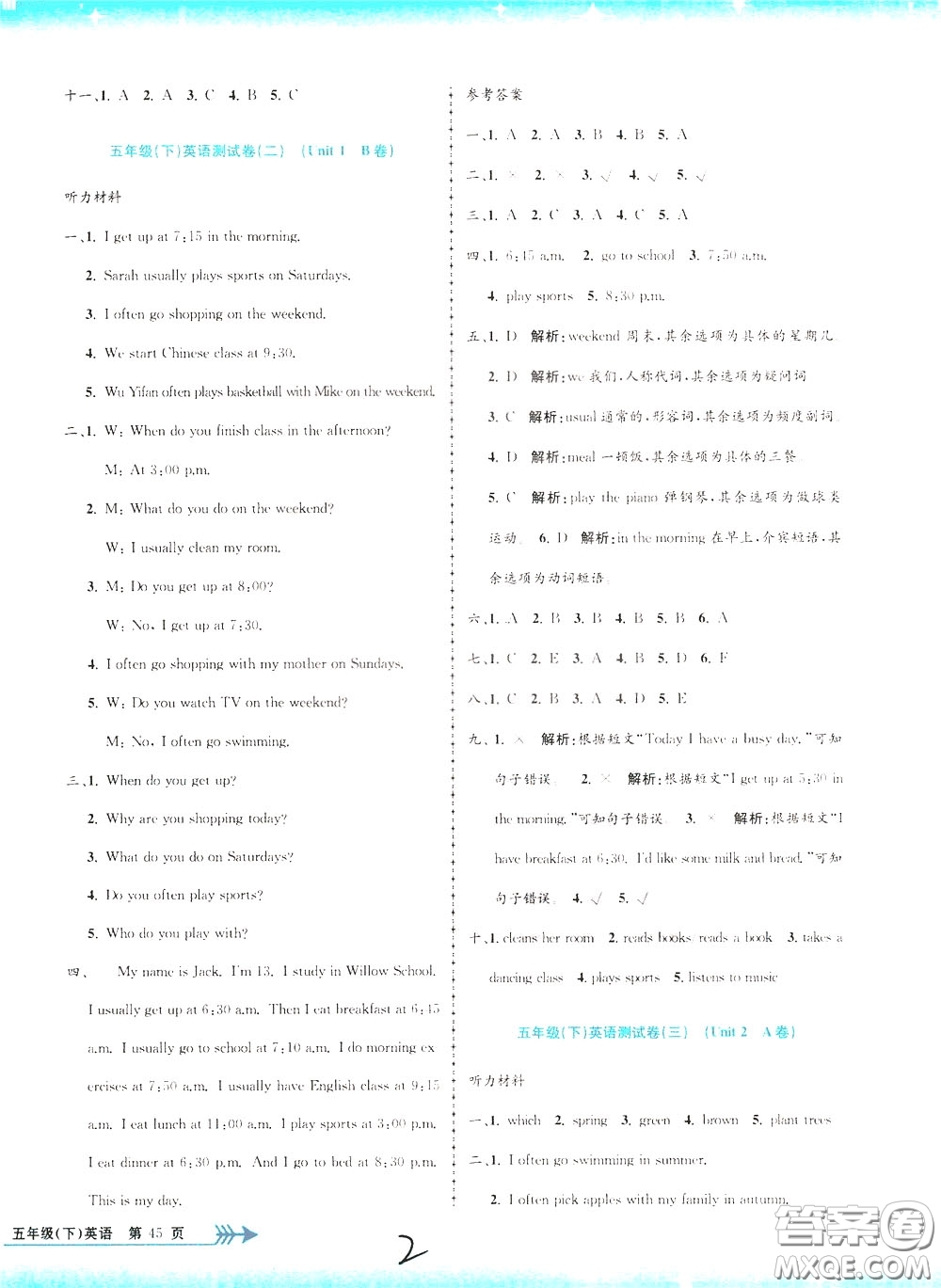 孟建平系列叢書2020年小學(xué)單元測試英語五年級下冊JR人教版參考答案