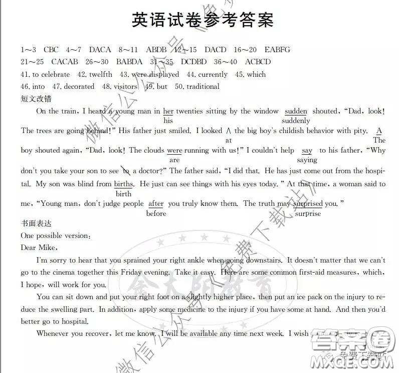 2020屆金太陽(yáng)2月線上聯(lián)考英語(yǔ)答案
