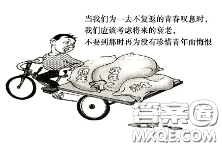 當(dāng)我們?yōu)橐蝗ゲ粡?fù)返的青春嘆息時(shí)漫畫作文