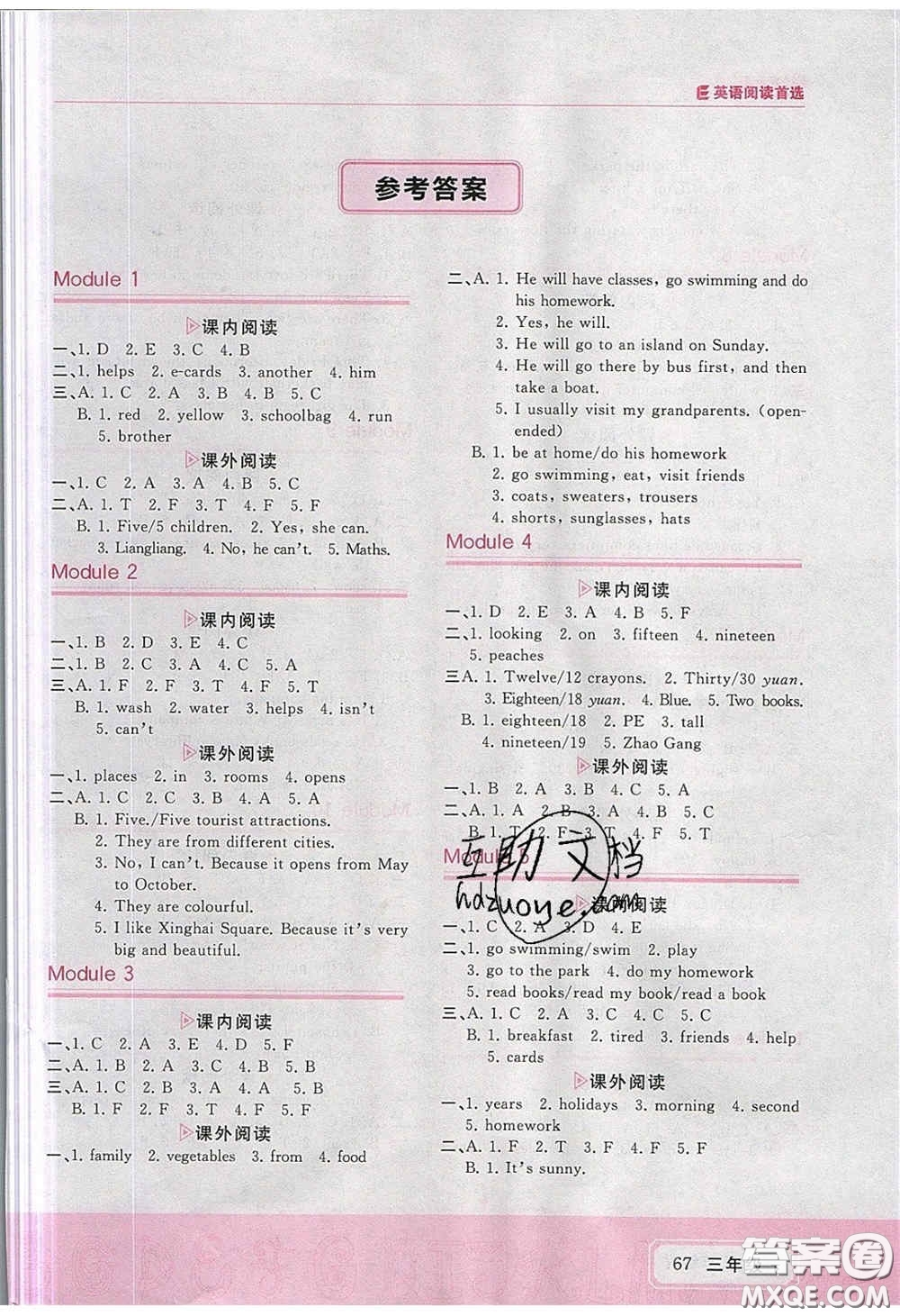 2020年學(xué)習(xí)之星英語(yǔ)閱讀首選三年級(jí)下冊(cè)外研版答案