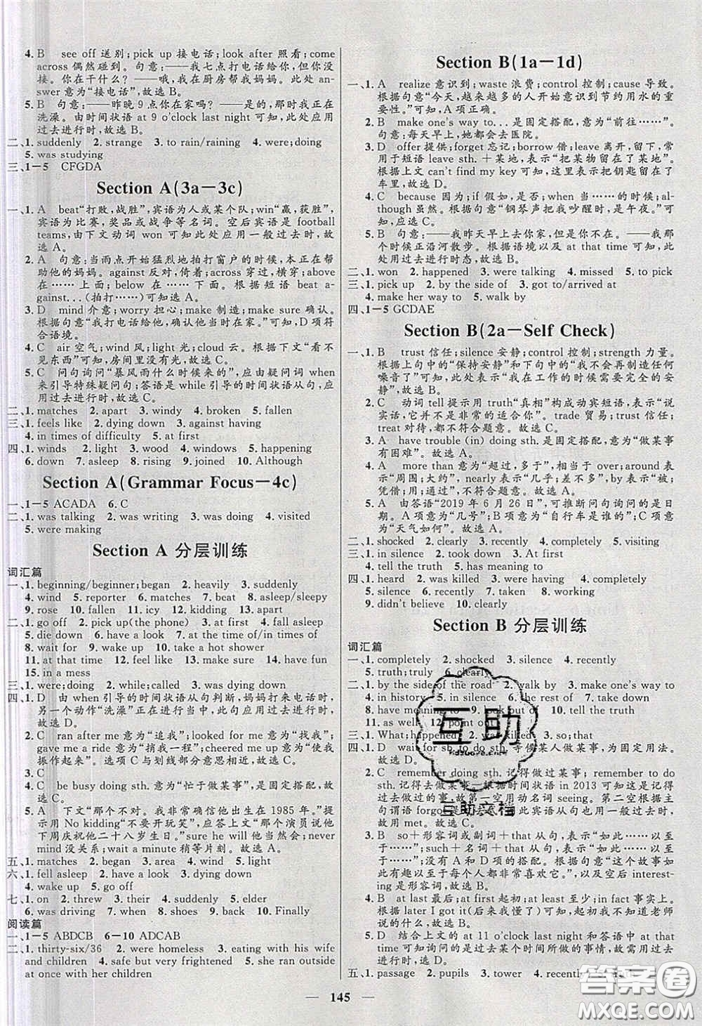 贏在起跑線2020奪冠百分百新導(dǎo)學(xué)課時(shí)練八年級英語下冊人教版答案