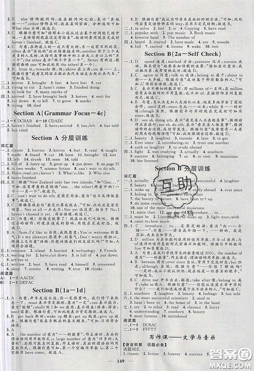 贏在起跑線2020奪冠百分百新導(dǎo)學(xué)課時(shí)練八年級英語下冊人教版答案