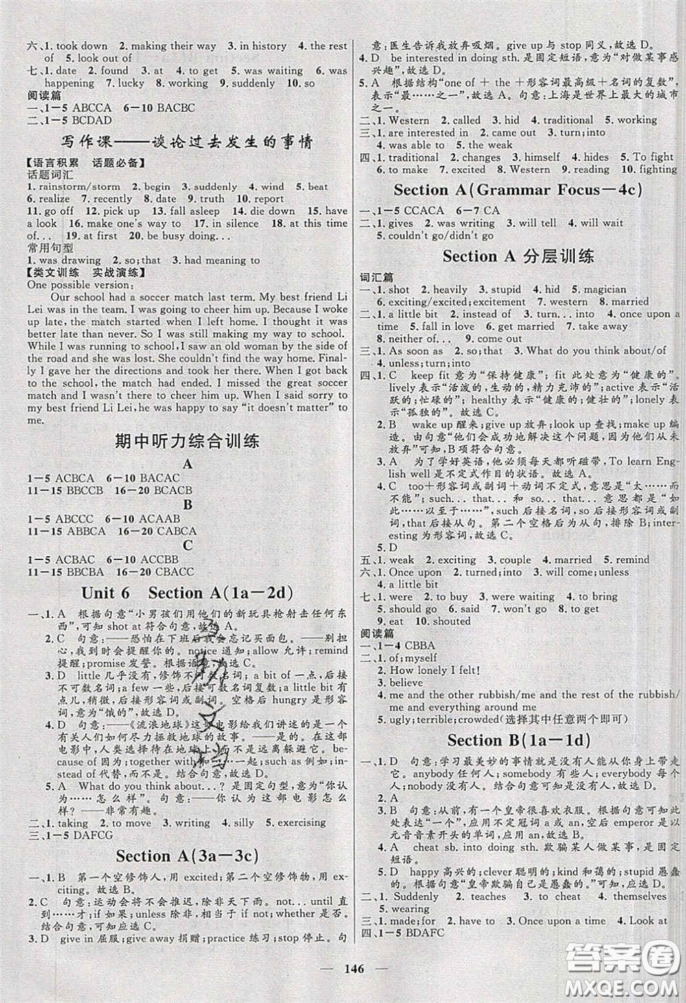 贏在起跑線2020奪冠百分百新導(dǎo)學(xué)課時(shí)練八年級英語下冊人教版答案