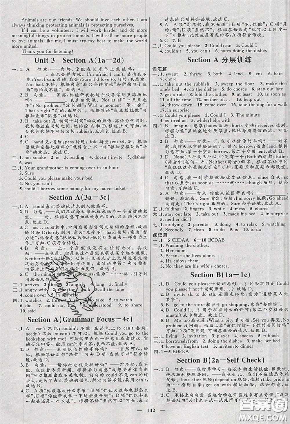贏在起跑線2020奪冠百分百新導(dǎo)學(xué)課時(shí)練八年級英語下冊人教版答案