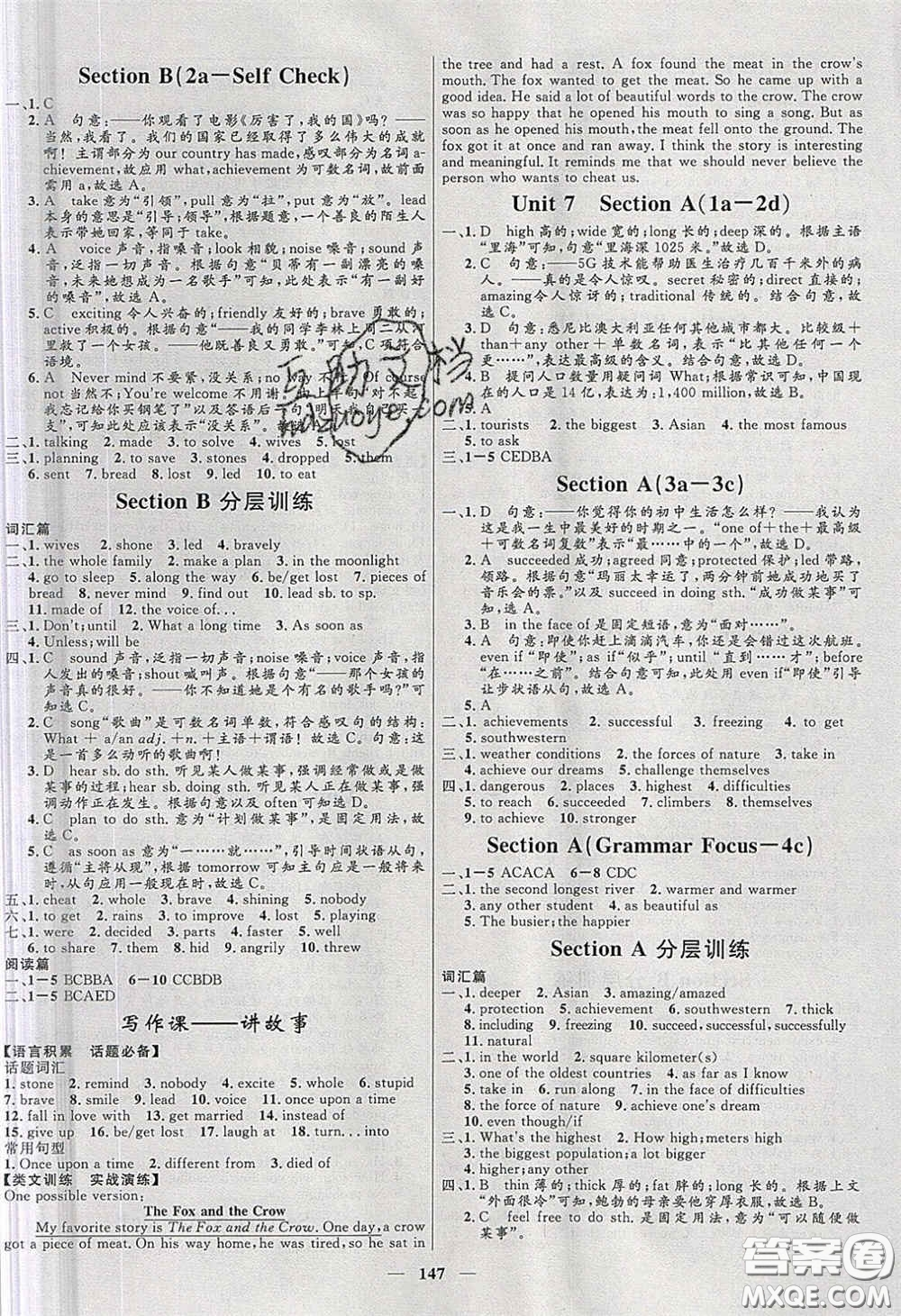 贏在起跑線2020奪冠百分百新導(dǎo)學(xué)課時(shí)練八年級英語下冊人教版答案