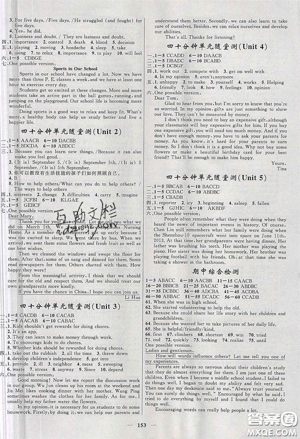 贏在起跑線2020奪冠百分百新導(dǎo)學(xué)課時(shí)練八年級英語下冊人教版答案