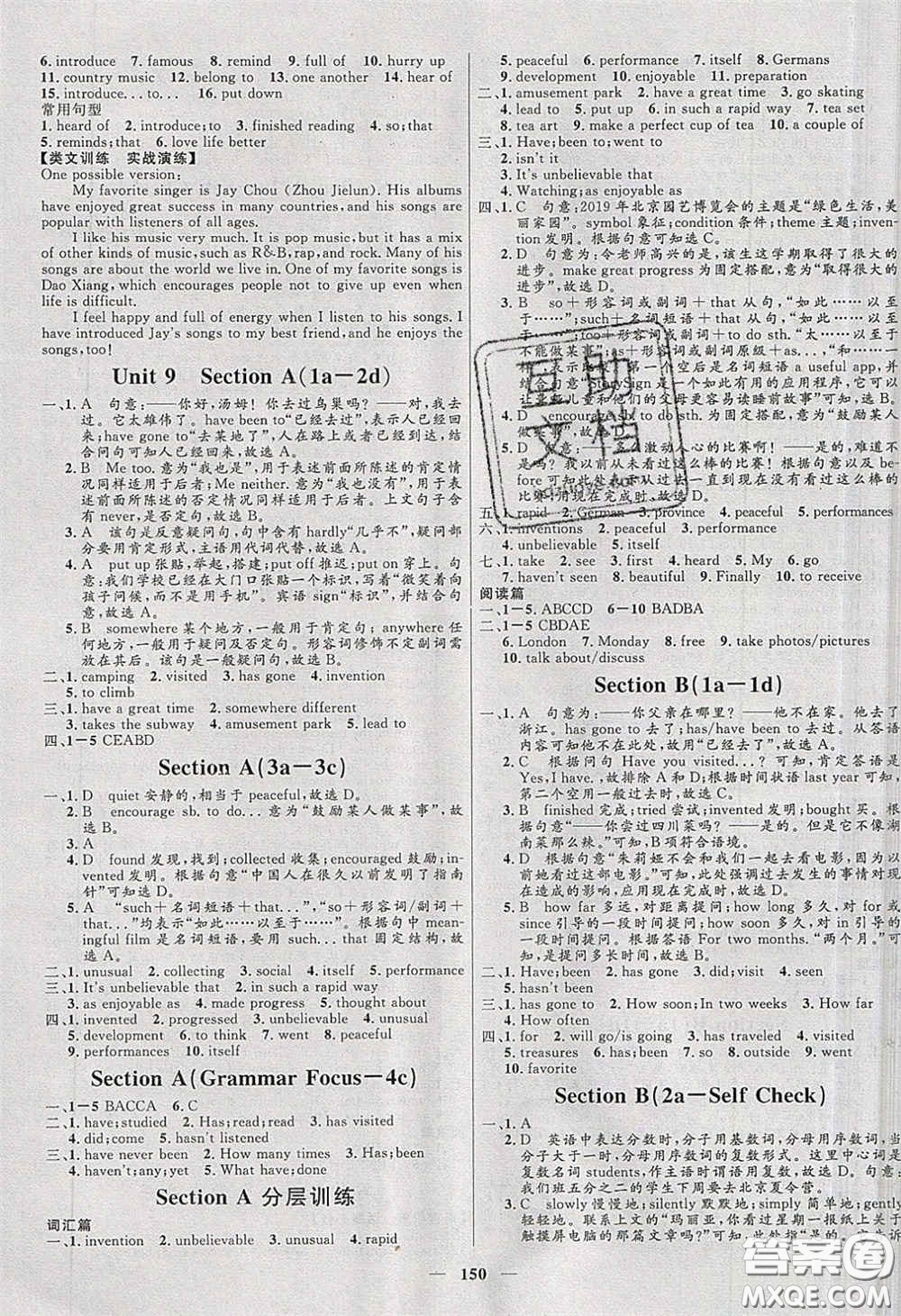 贏在起跑線2020奪冠百分百新導(dǎo)學(xué)課時(shí)練八年級英語下冊人教版答案
