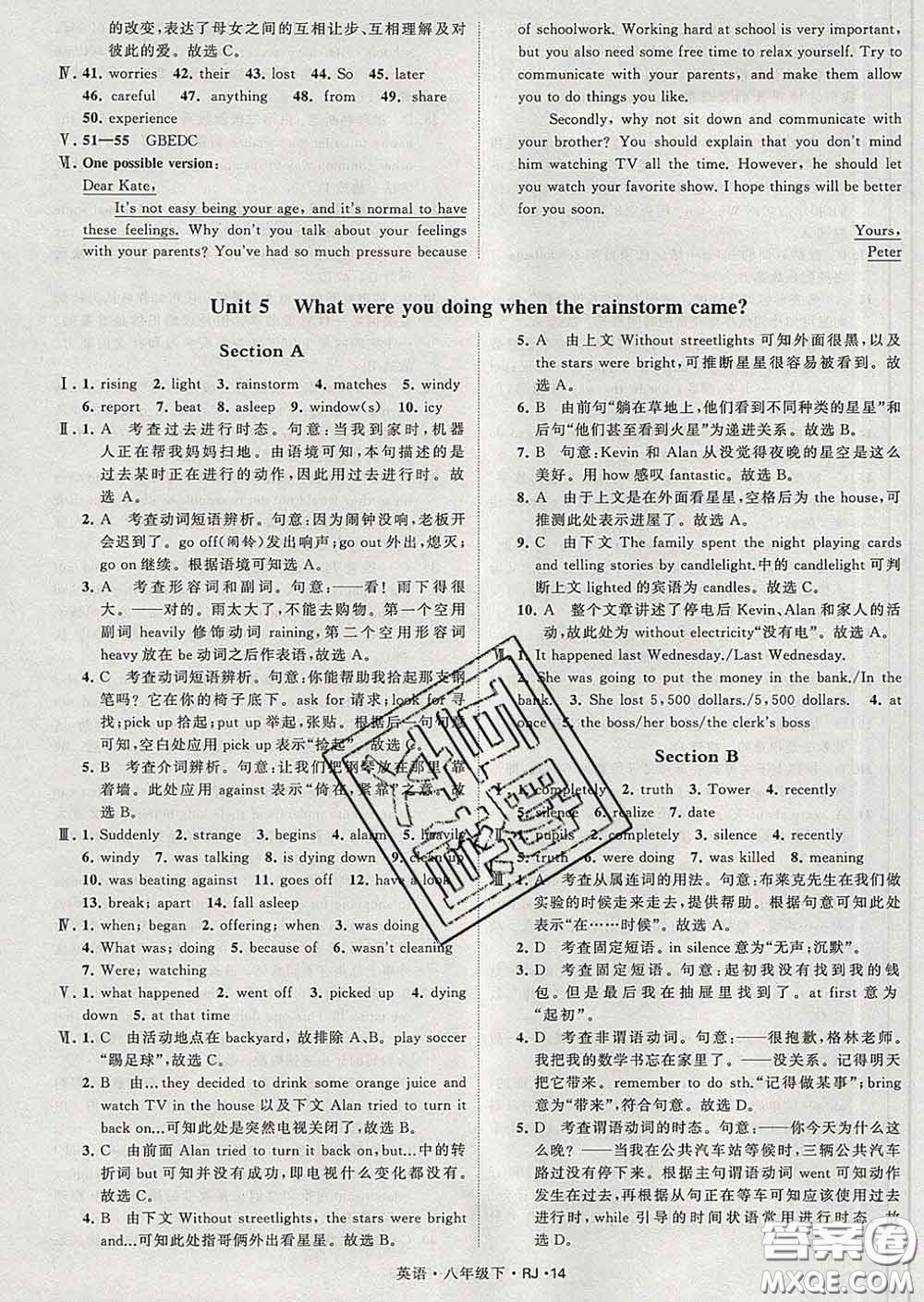 2020新版經(jīng)綸學(xué)典學(xué)霸題中題八年級(jí)英語(yǔ)下冊(cè)人教版答案