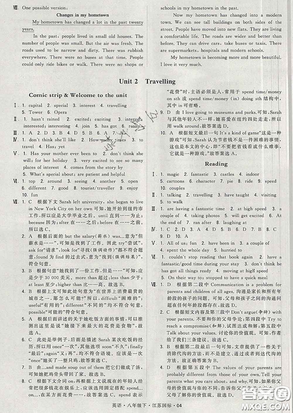 2020新版經(jīng)綸學(xué)典學(xué)霸題中題八年級(jí)英語(yǔ)下冊(cè)江蘇版答案