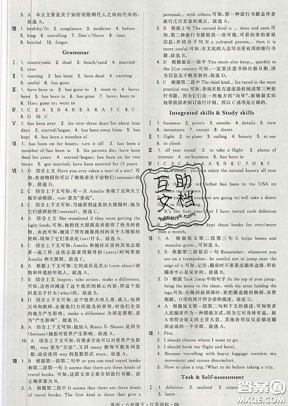2020新版經(jīng)綸學(xué)典學(xué)霸題中題八年級(jí)英語(yǔ)下冊(cè)江蘇版答案