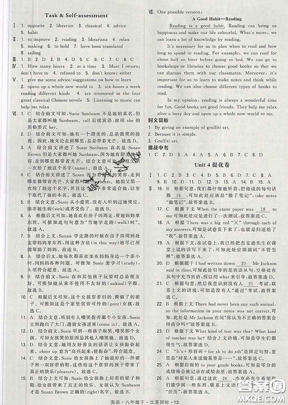 2020新版經(jīng)綸學(xué)典學(xué)霸題中題八年級(jí)英語(yǔ)下冊(cè)江蘇版答案