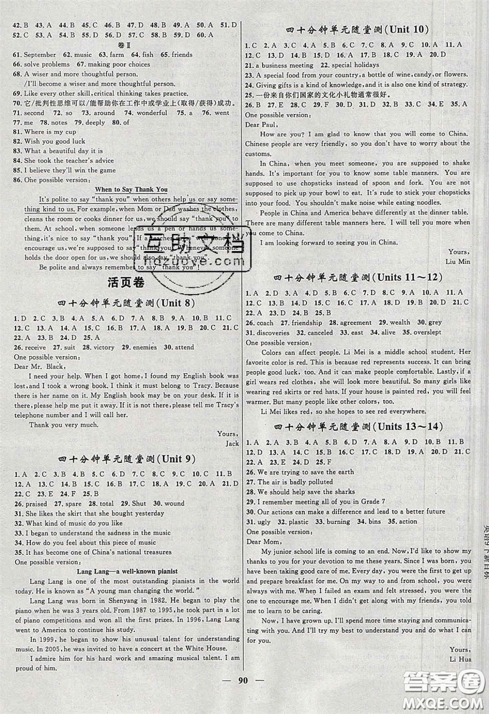 贏在起跑線2020奪冠百分百新導學課時練九年級英語下冊人教版答案