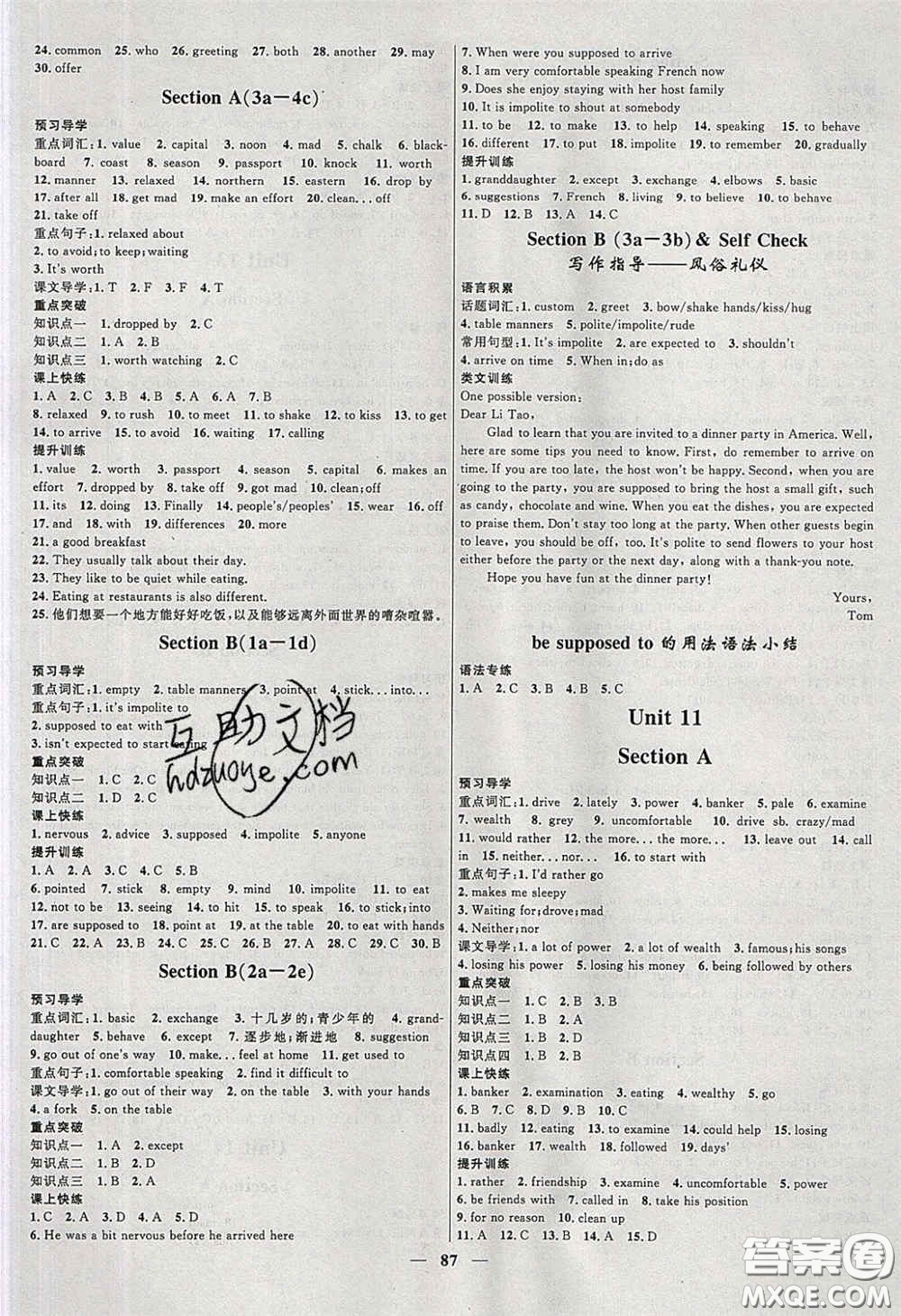 贏在起跑線2020奪冠百分百新導學課時練九年級英語下冊人教版答案
