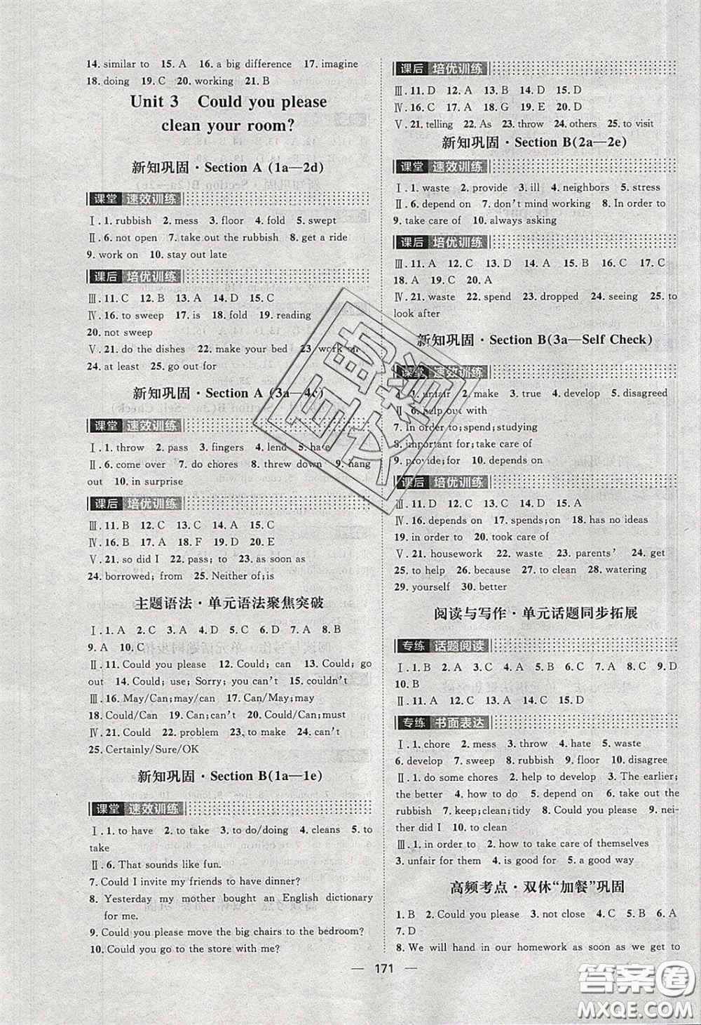 2020陽(yáng)光計(jì)劃滾動(dòng)提升訓(xùn)練八年級(jí)數(shù)學(xué)下冊(cè)人教版答案