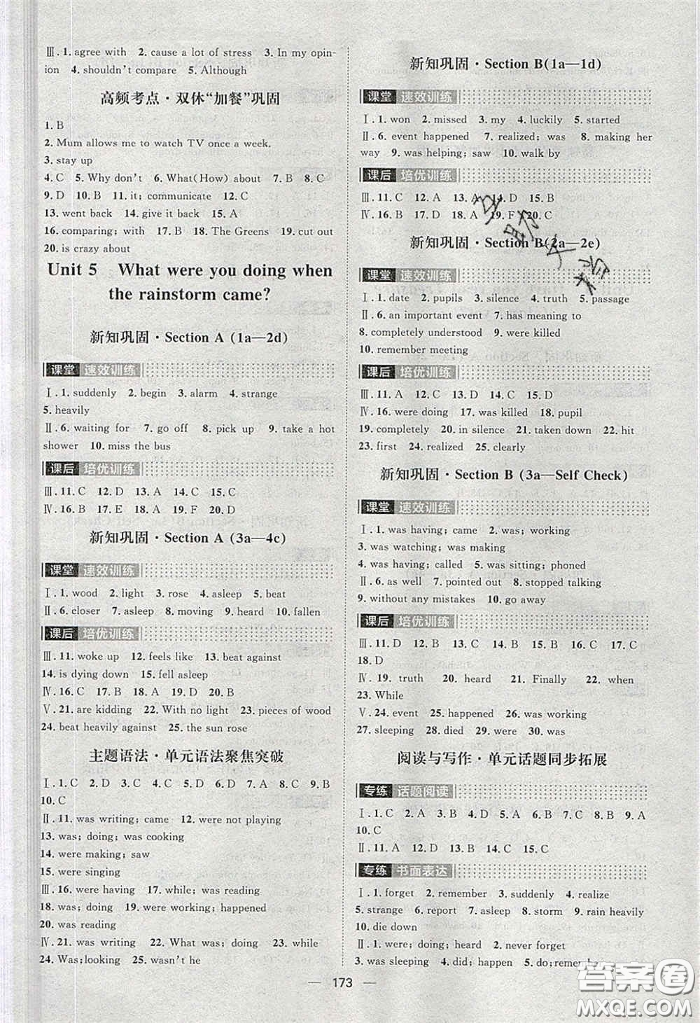 2020陽(yáng)光計(jì)劃滾動(dòng)提升訓(xùn)練八年級(jí)英語(yǔ)下冊(cè)人教版答案
