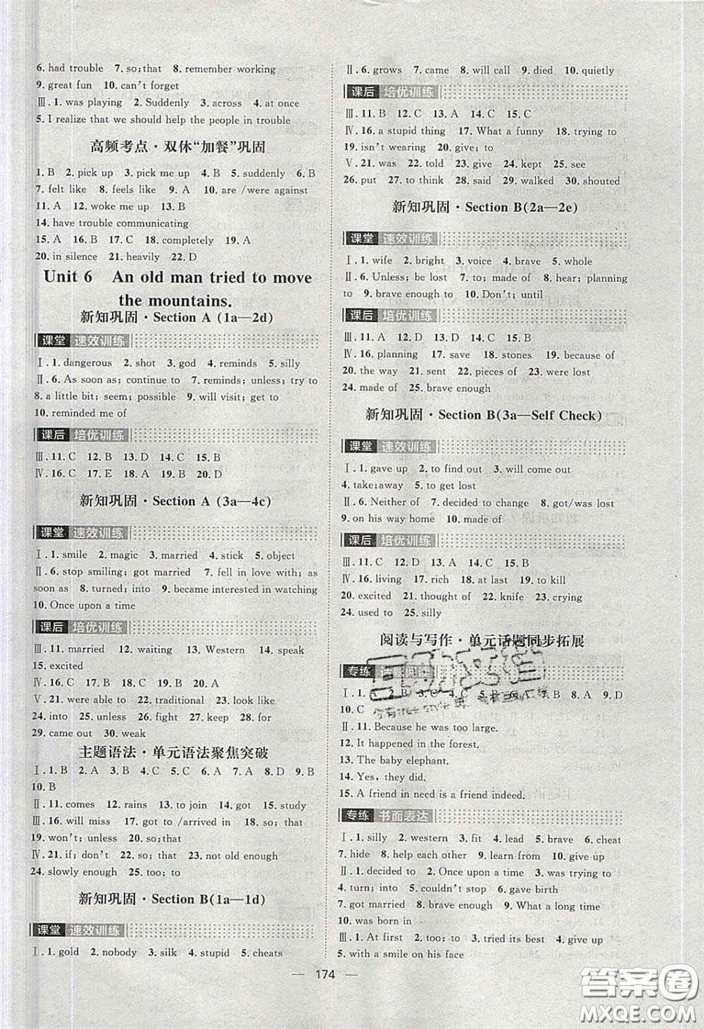 2020陽(yáng)光計(jì)劃滾動(dòng)提升訓(xùn)練八年級(jí)英語(yǔ)下冊(cè)人教版答案