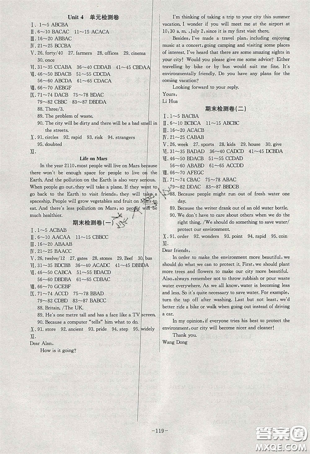 安徽師范大學(xué)出版社2020課時(shí)A計(jì)劃九年級英語下冊譯林版答案