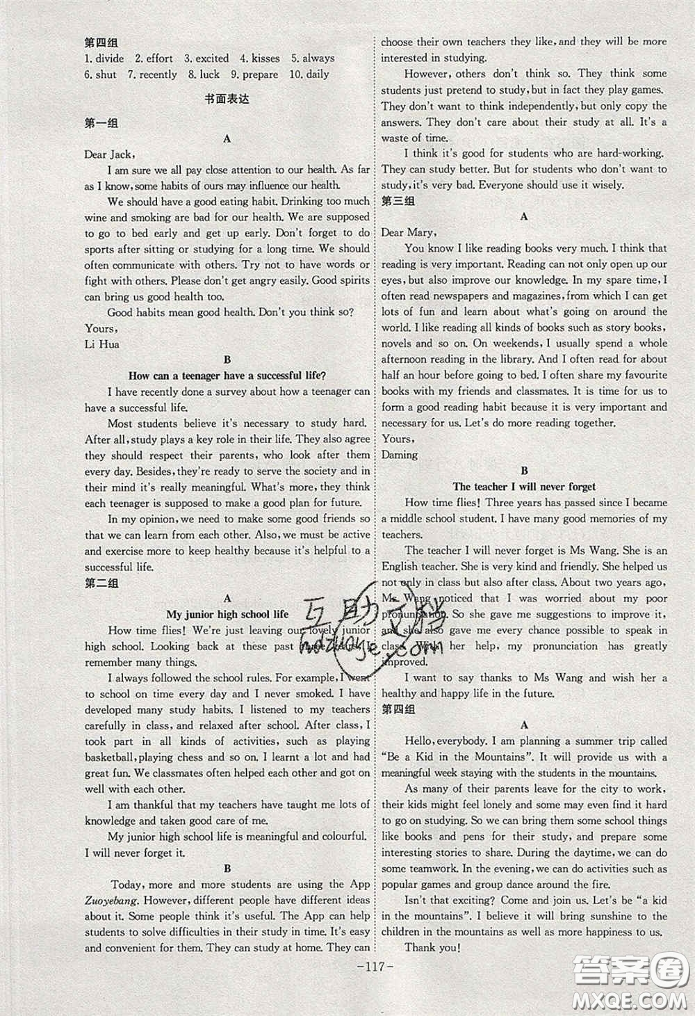 安徽師范大學(xué)出版社2020課時(shí)A計(jì)劃九年級英語下冊譯林版答案