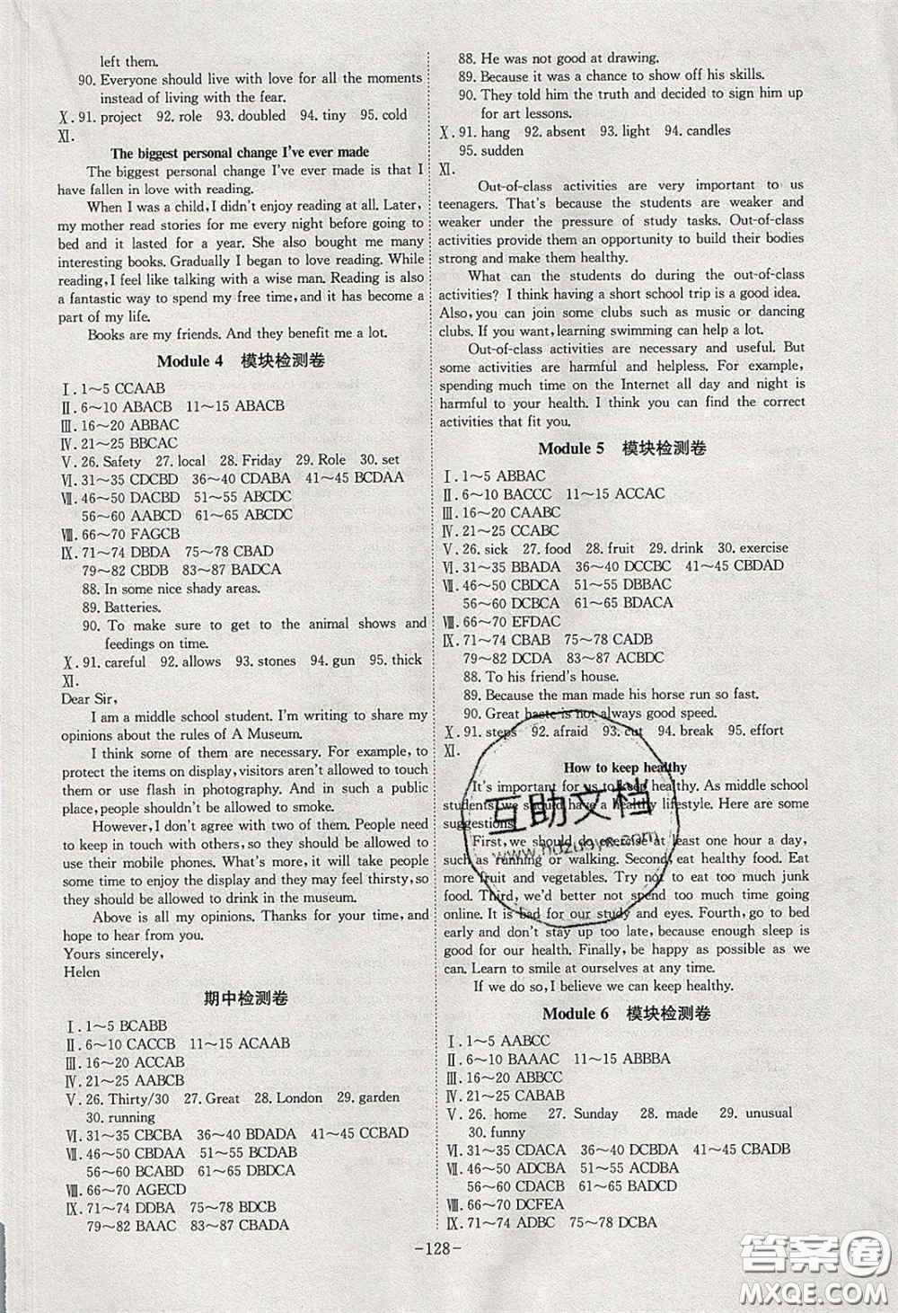 安徽師范大學(xué)出版社2020課時(shí)A計(jì)劃九年級(jí)英語(yǔ)下冊(cè)外研版答案