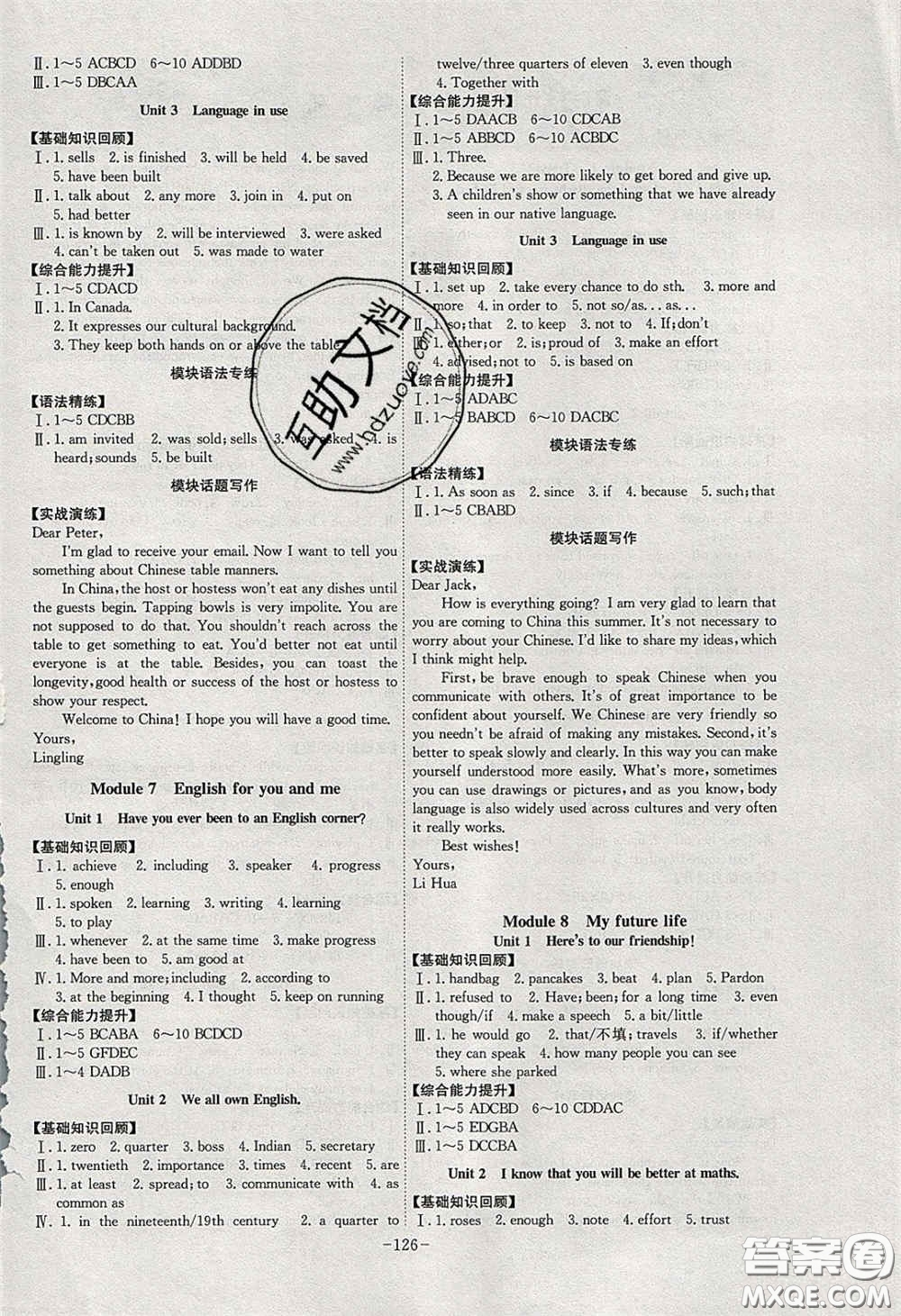 安徽師范大學(xué)出版社2020課時(shí)A計(jì)劃九年級(jí)英語(yǔ)下冊(cè)外研版答案