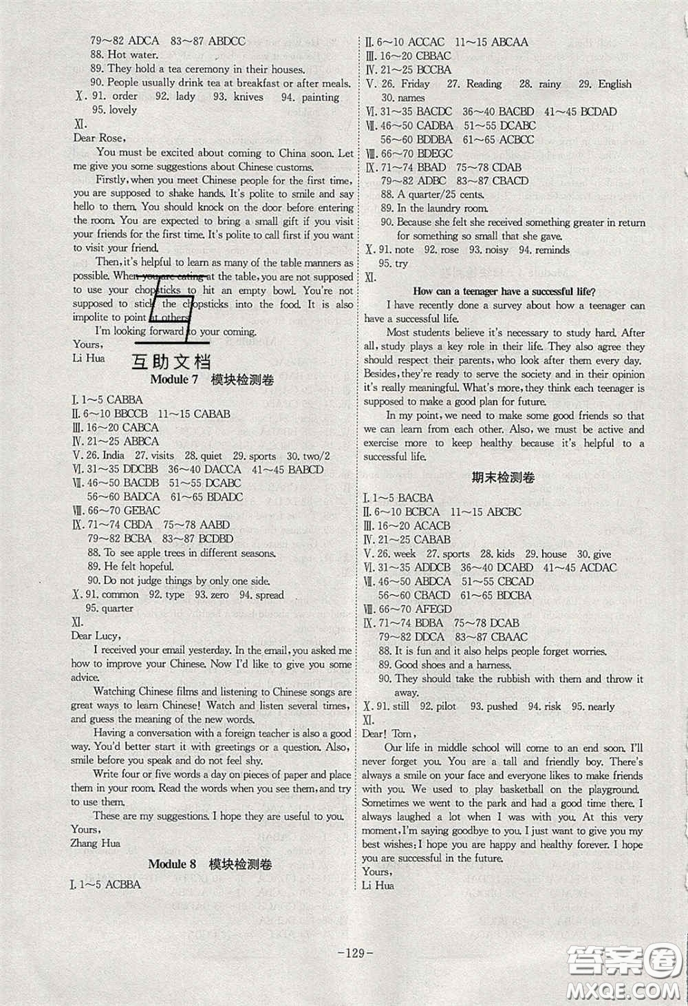 安徽師范大學(xué)出版社2020課時(shí)A計(jì)劃九年級(jí)英語(yǔ)下冊(cè)外研版答案
