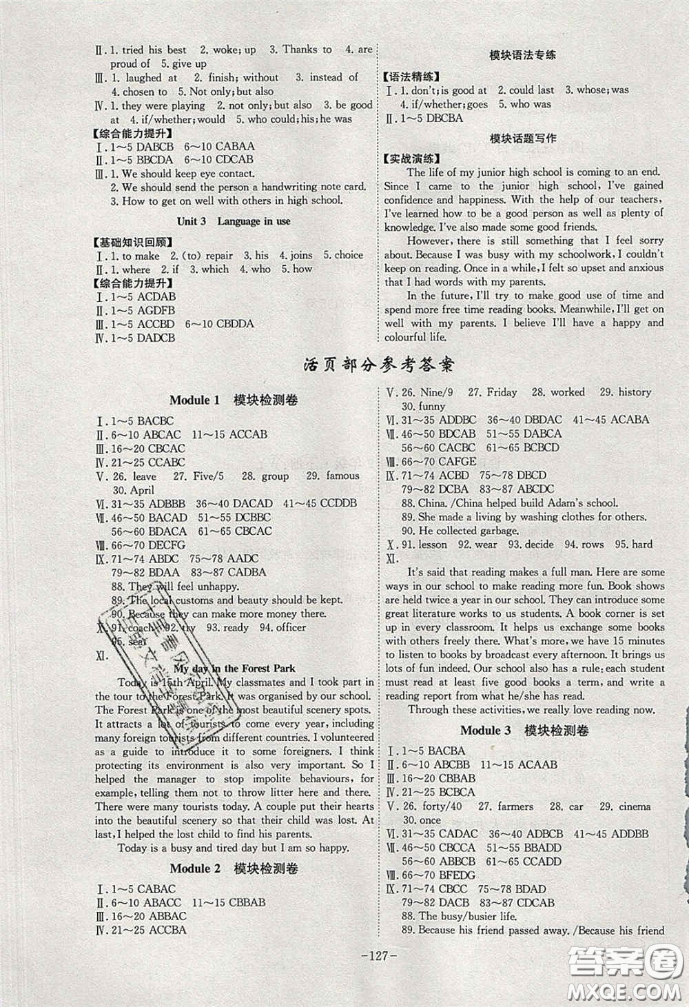 安徽師范大學(xué)出版社2020課時(shí)A計(jì)劃九年級(jí)英語(yǔ)下冊(cè)外研版答案