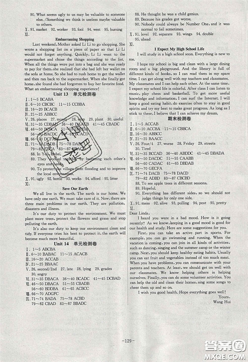 安徽師范大學(xué)出版社2020課時(shí)A計(jì)劃九年級(jí)英語(yǔ)下冊(cè)人教版答案