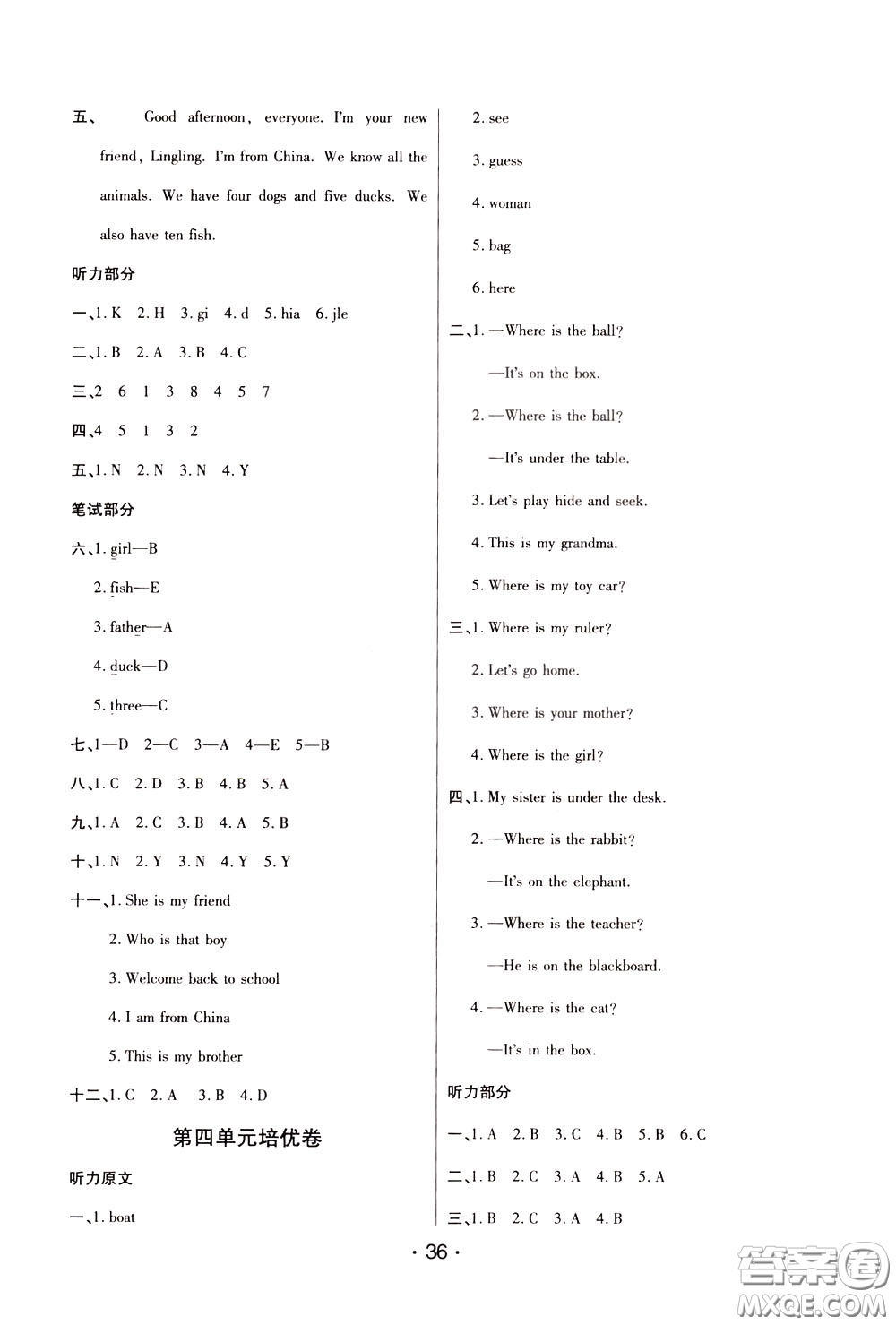 2020年黃岡同步練黃岡培優(yōu)卷英語3年級下冊PEP人教版參考答案