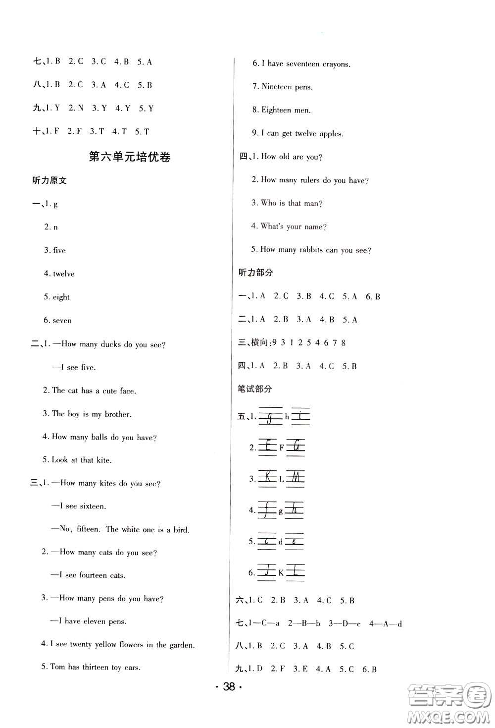 2020年黃岡同步練黃岡培優(yōu)卷英語3年級下冊PEP人教版參考答案