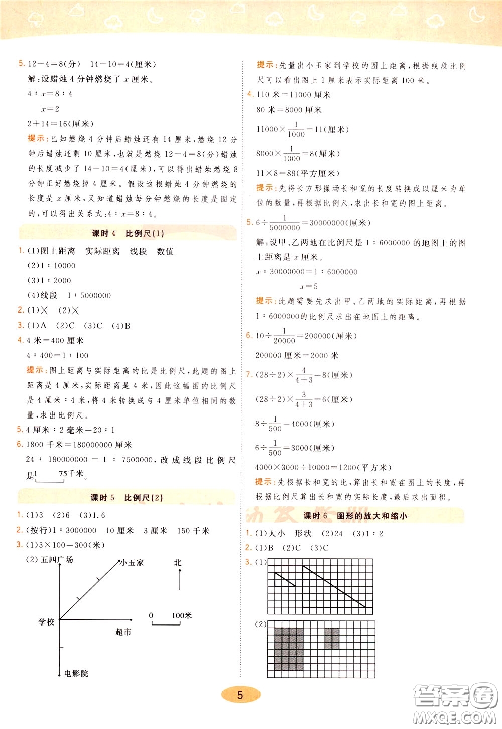 2020年黃岡同步練一日一練數(shù)學(xué)6年級(jí)下冊(cè)BS北師版參考答案