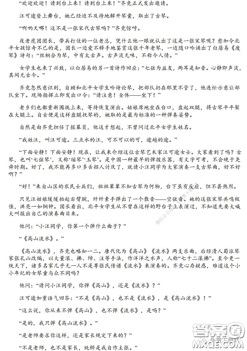 2020年高考總復習模擬檢測綜合訓練六語文全國卷通用版試題及答案