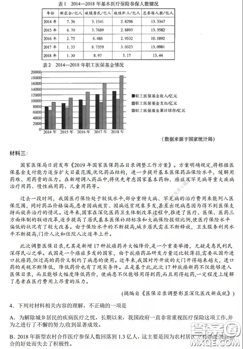 2020年高考總復習模擬檢測綜合訓練六語文全國卷通用版試題及答案