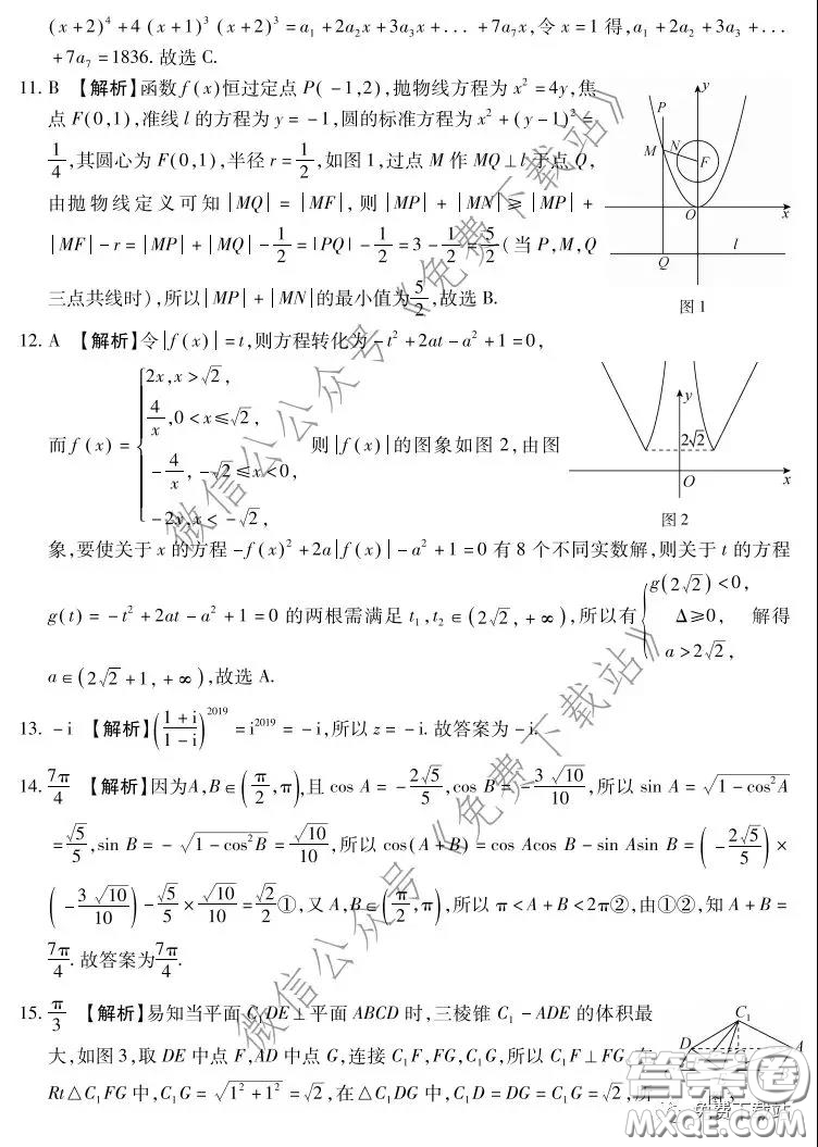 百師聯(lián)盟2020屆高三月考五全國卷理科數(shù)學試題及答案