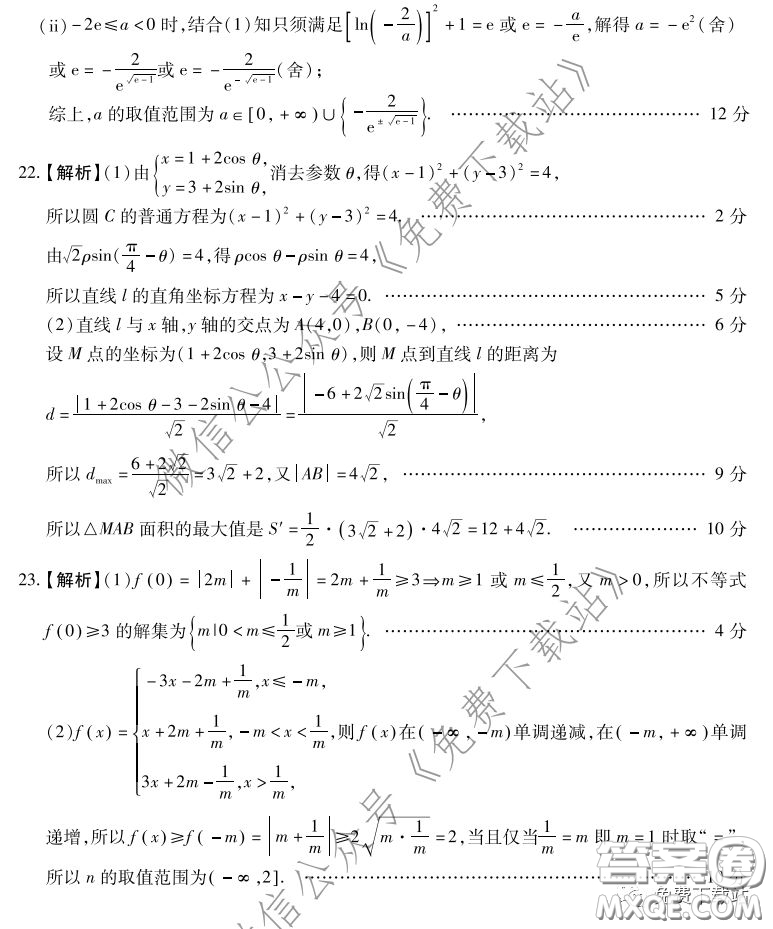 百師聯(lián)盟2020屆高三月考五全國卷理科數(shù)學試題及答案