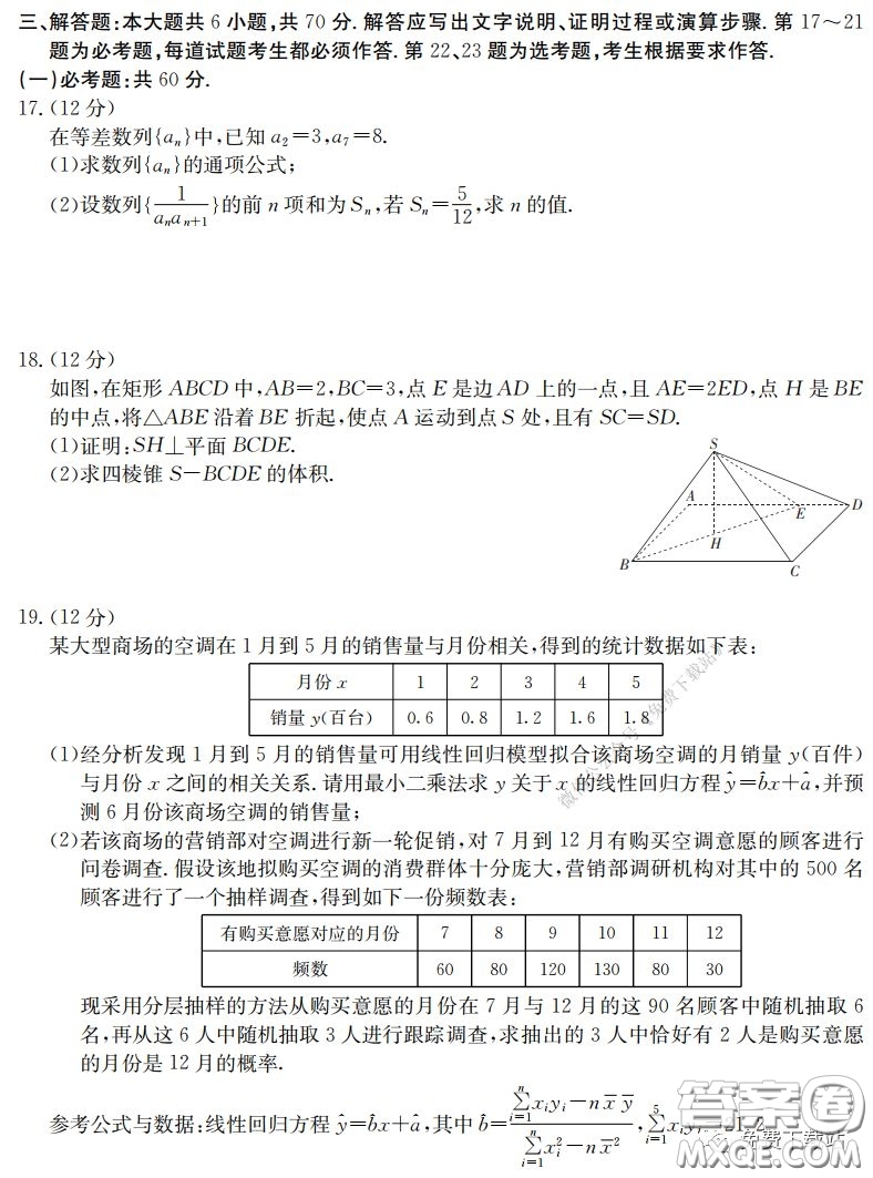 2020屆金太陽高三全國百萬聯(lián)考6002C文科數(shù)學(xué)試題及答案