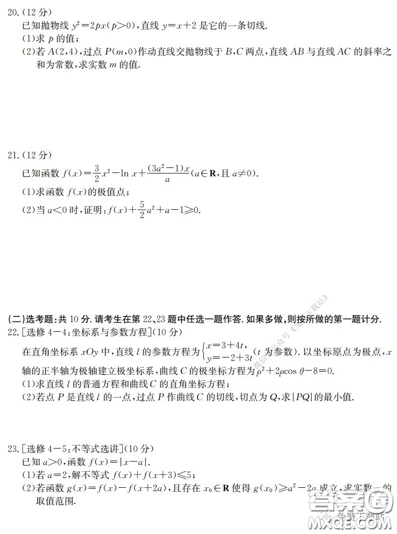 2020屆金太陽高三全國百萬聯(lián)考6002C文科數(shù)學(xué)試題及答案