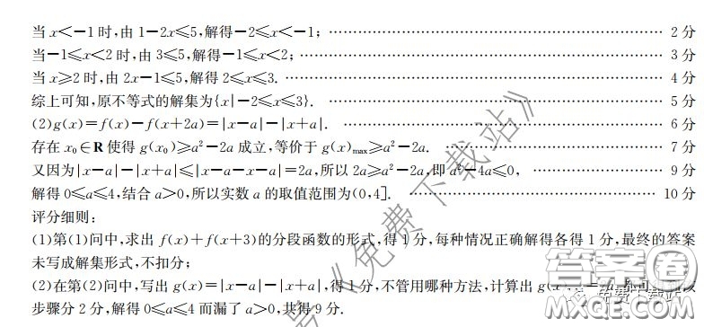 2020屆金太陽高三全國百萬聯(lián)考6002C文科數(shù)學(xué)試題及答案