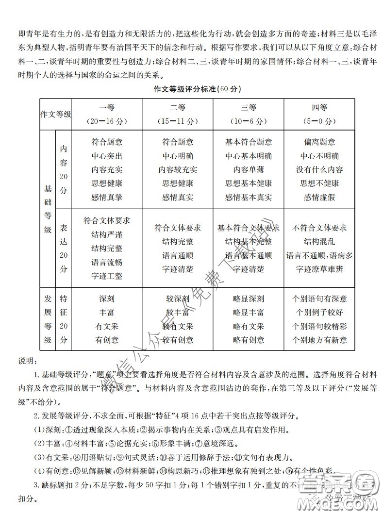 2020屆金太陽高三全國百萬聯(lián)考6002C語文答案
