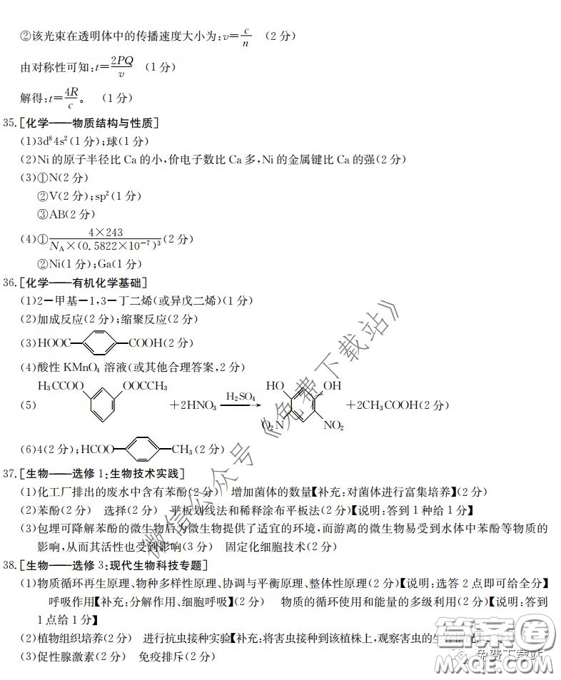 2020屆金太陽高三全國百萬聯(lián)考6002C理科綜合答案