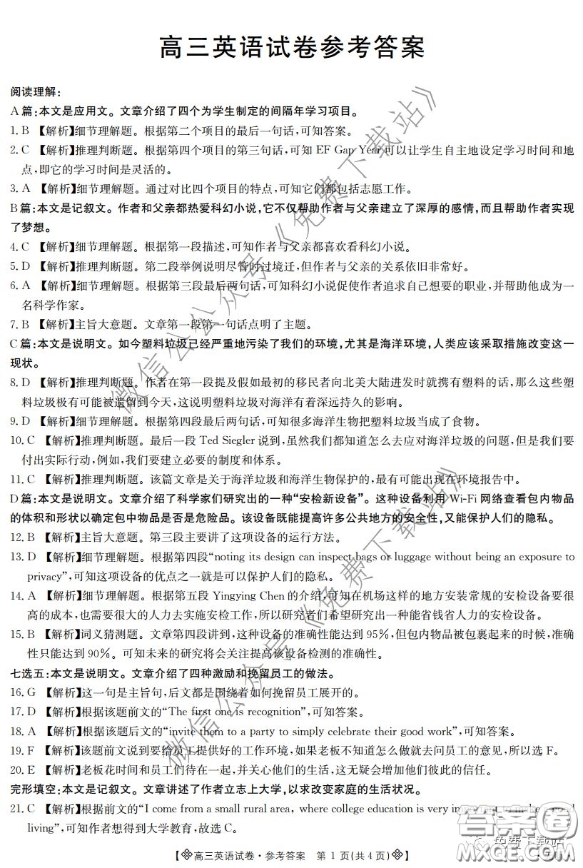 2020屆金太陽(yáng)高三全國(guó)百萬(wàn)聯(lián)考6002C英語(yǔ)答案