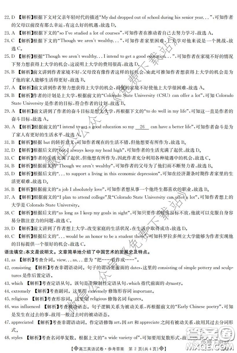 2020屆金太陽(yáng)高三全國(guó)百萬(wàn)聯(lián)考6002C英語(yǔ)答案