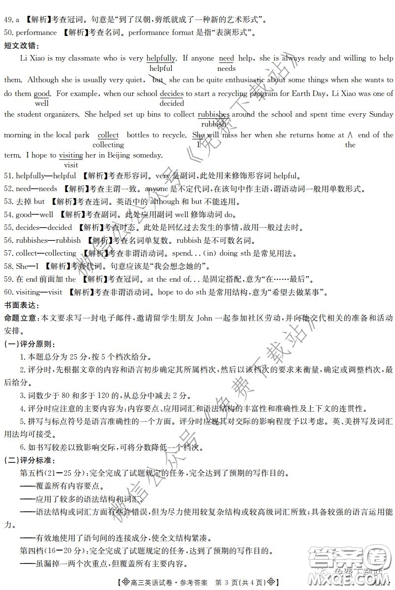 2020屆金太陽(yáng)高三全國(guó)百萬(wàn)聯(lián)考6002C英語(yǔ)答案