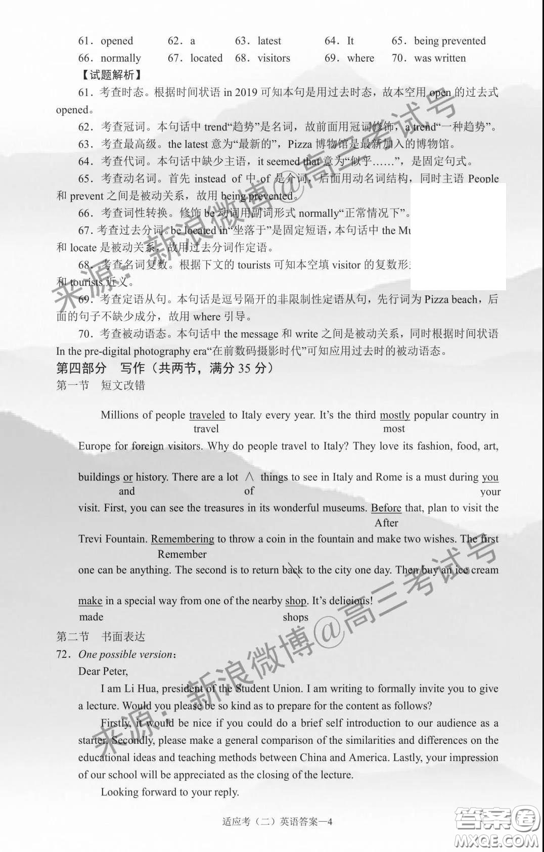 長(zhǎng)郡中學(xué)2020屆高三下學(xué)期第二次適應(yīng)性考試英語答案