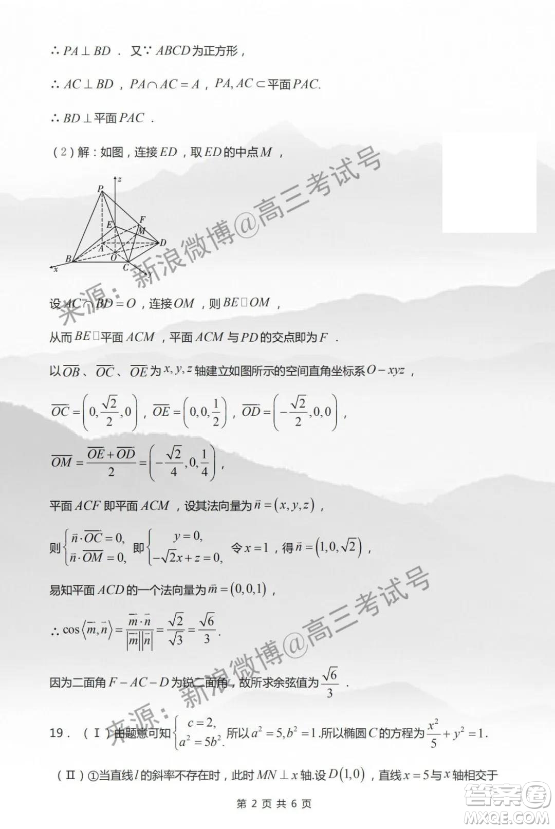 閩粵贛2020屆高三下學期三省十二校聯(lián)考理科數(shù)學試題及答案