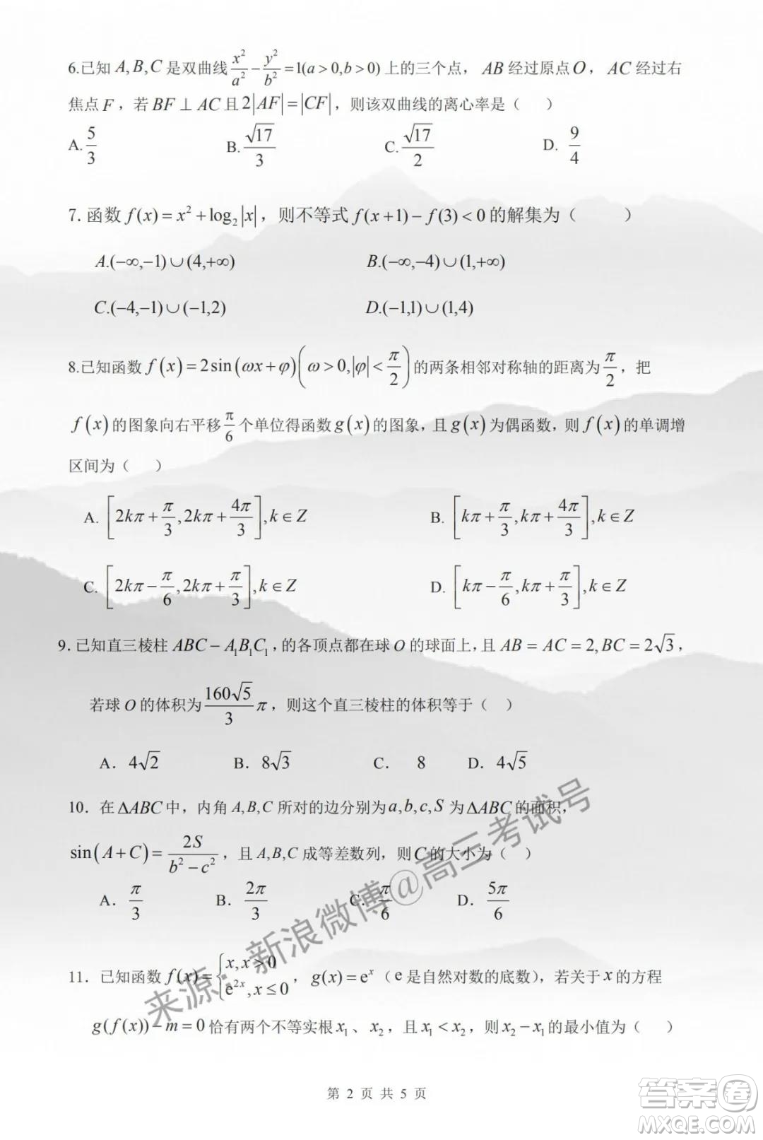 閩粵贛2020屆高三下學期三省十二校聯(lián)考理科數(shù)學試題及答案