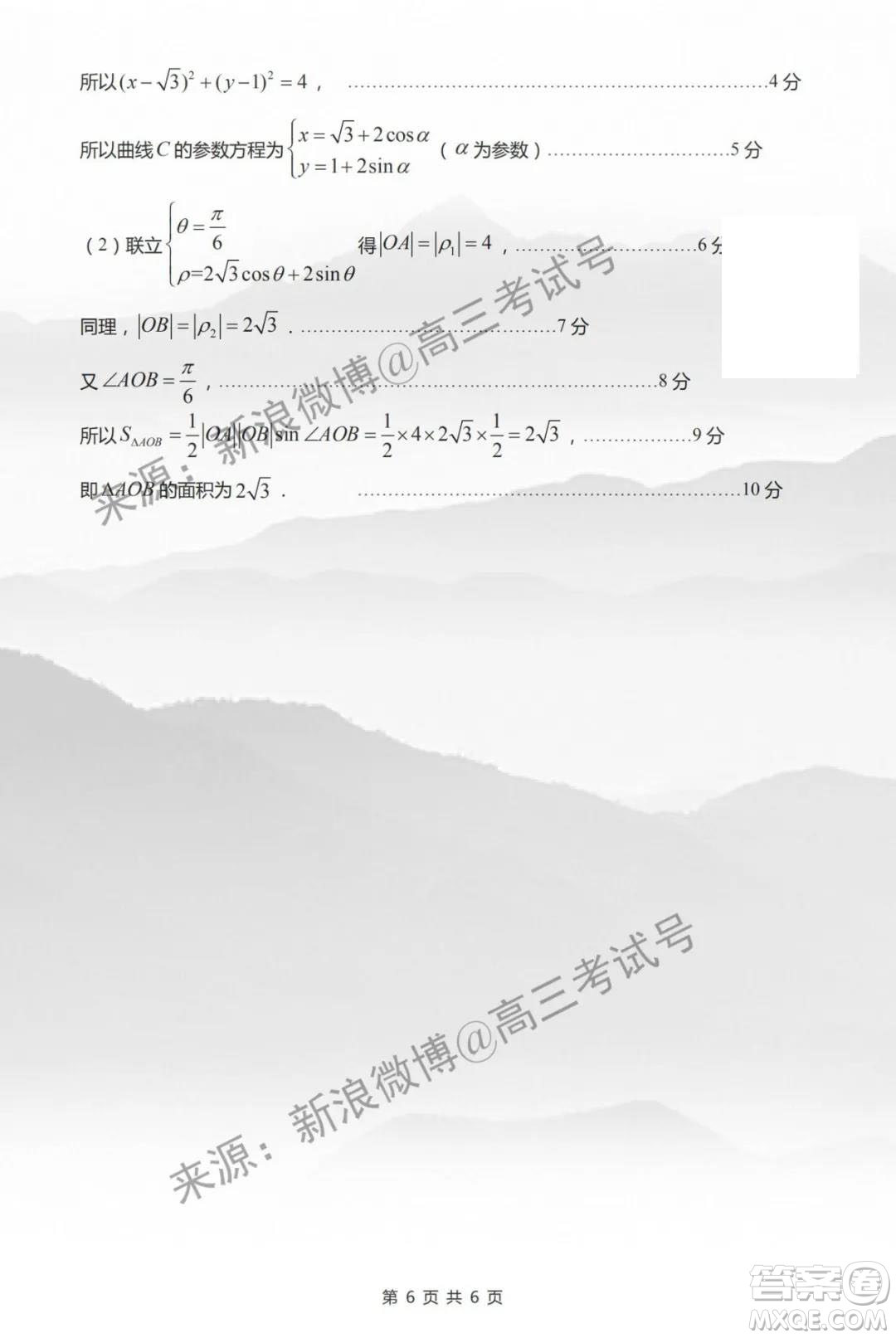 閩粵贛2020屆高三下學期三省十二校聯(lián)考理科數(shù)學試題及答案