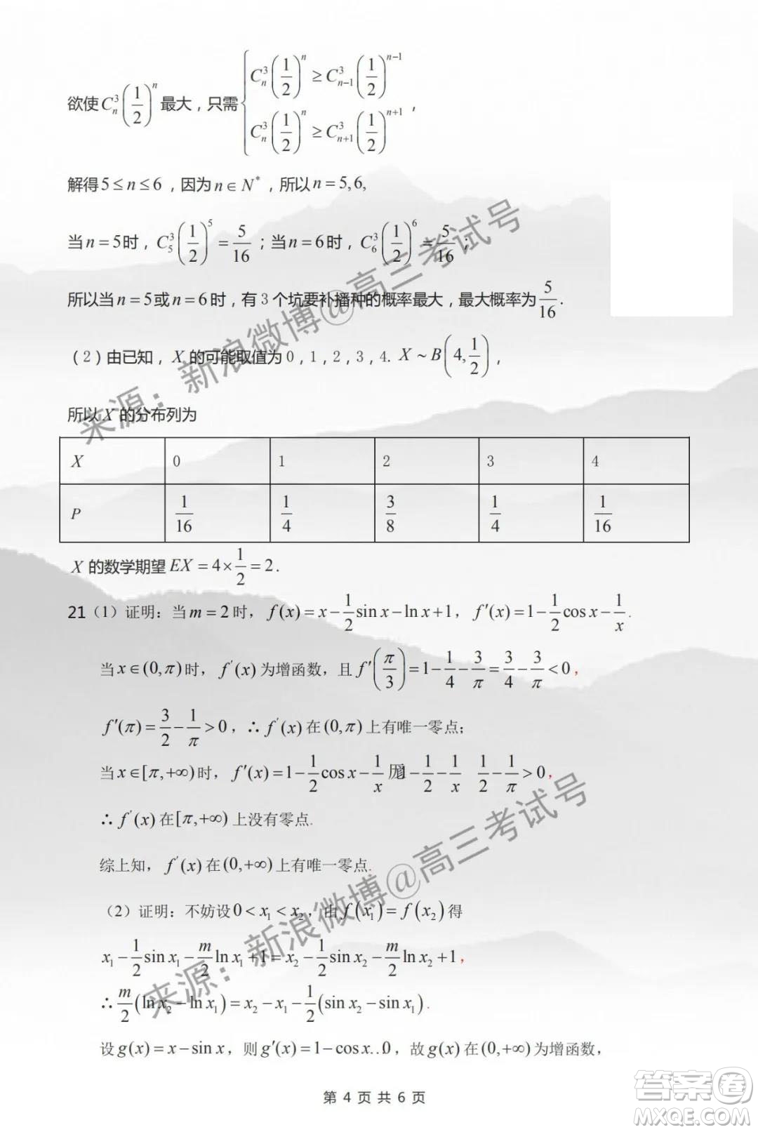 閩粵贛2020屆高三下學期三省十二校聯(lián)考理科數(shù)學試題及答案