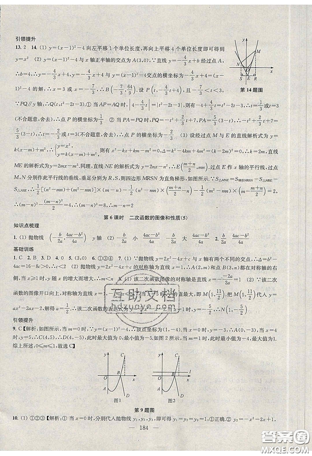 2020金鑰匙1加1課時(shí)作業(yè)加目標(biāo)檢測(cè)九年級(jí)數(shù)學(xué)下冊(cè)江蘇版答案