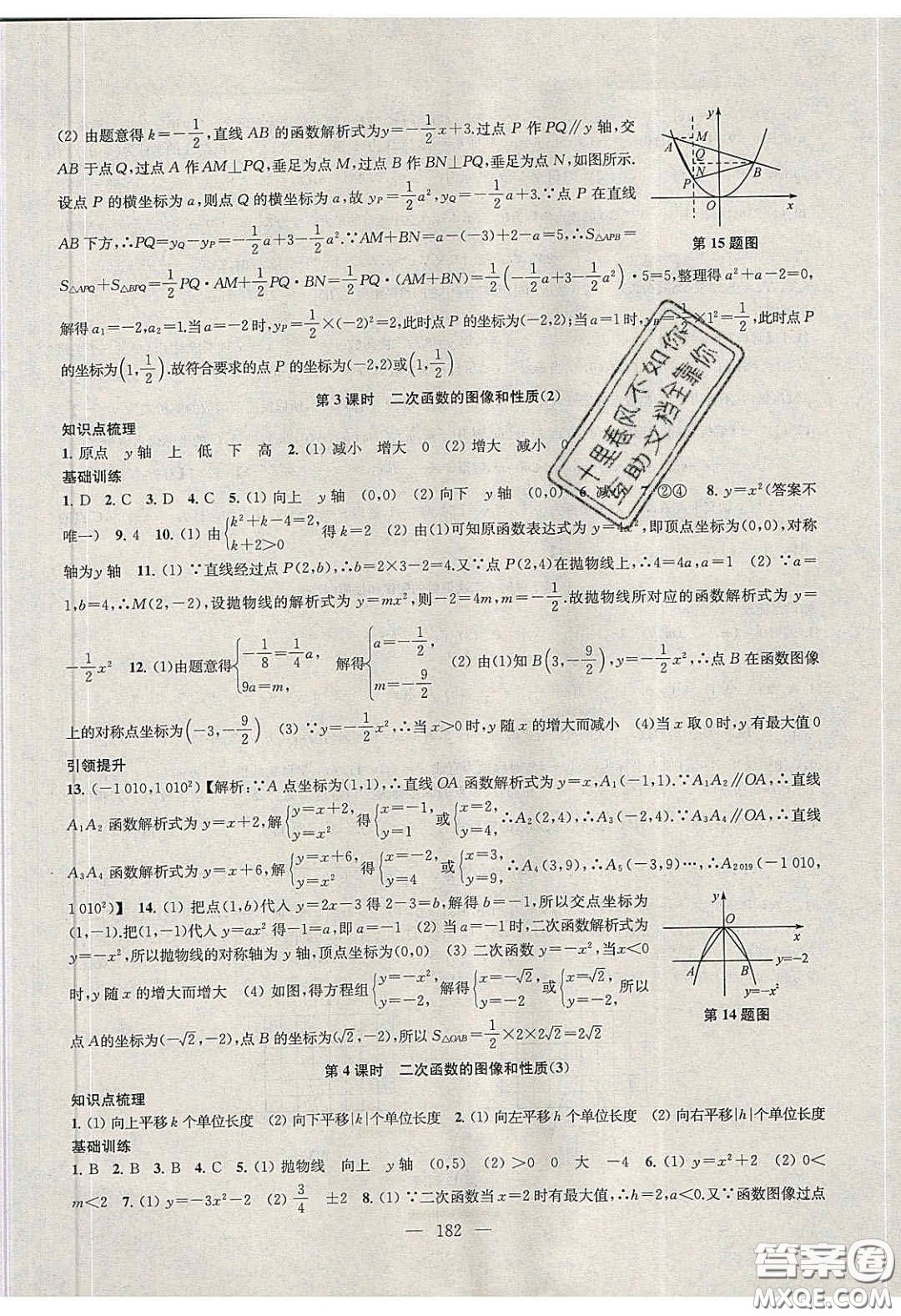 2020金鑰匙1加1課時(shí)作業(yè)加目標(biāo)檢測(cè)九年級(jí)數(shù)學(xué)下冊(cè)江蘇版答案